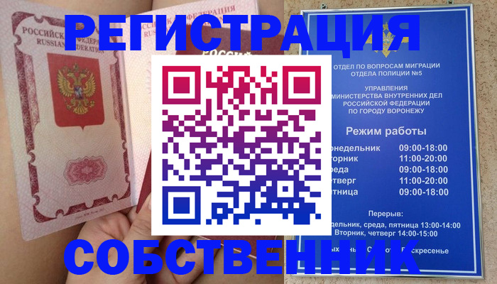 прописка законно в Симе