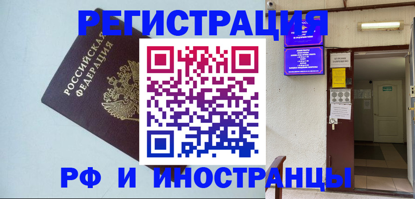 временная регистрация в Симе