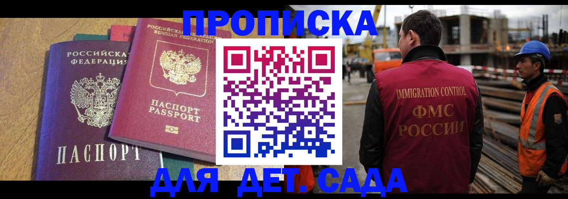 временная регистрация гарантия в Симе