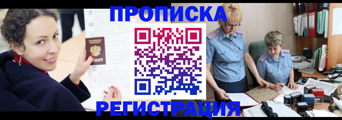 временная регистрация в квартире в Симе